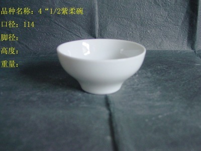 【SANHUAN三環(huán)陶瓷【工廠批發(fā)|庫存處理】白胎韓式尖腳碗】價格,廠家,圖片,碗、碟、盤,237條-